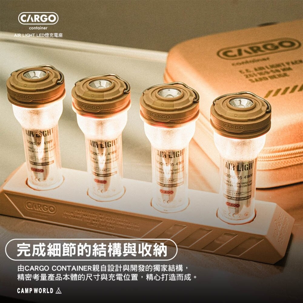 CARGO AIR LIGHT LED燈充電座 燈 露營燈 營地燈 照明燈 燈具 露營氣氛燈 露營 逐露天下-細節圖5