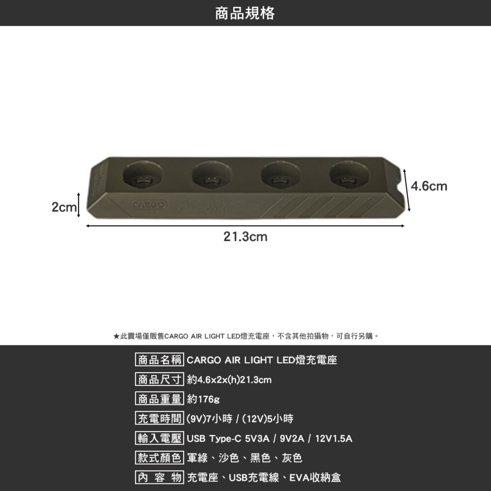 CARGO AIR LIGHT LED燈充電座 燈 露營燈 營地燈 照明燈 燈具 露營氣氛燈 露營 逐露天下-細節圖7