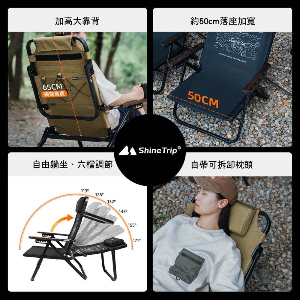 山趣 ST-05 六段調節躺椅 逐暮黑 戰鷹沙 折疊椅 露營椅 露營椅子 椅子 椅 高背椅 露營 逐露天下-細節圖3