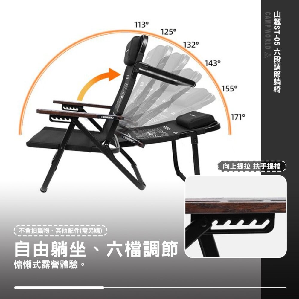 山趣 ST-05 六段調節躺椅 逐暮黑 戰鷹沙 折疊椅 露營椅 露營椅子 椅子 椅 高背椅 露營 逐露天下-細節圖4