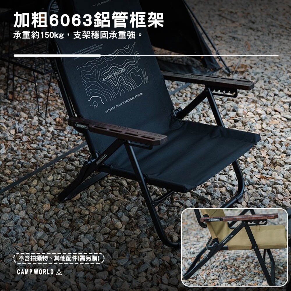 山趣 ST-05 六段調節躺椅 逐暮黑 戰鷹沙 折疊椅 露營椅 露營椅子 椅子 椅 高背椅 露營 逐露天下-細節圖9