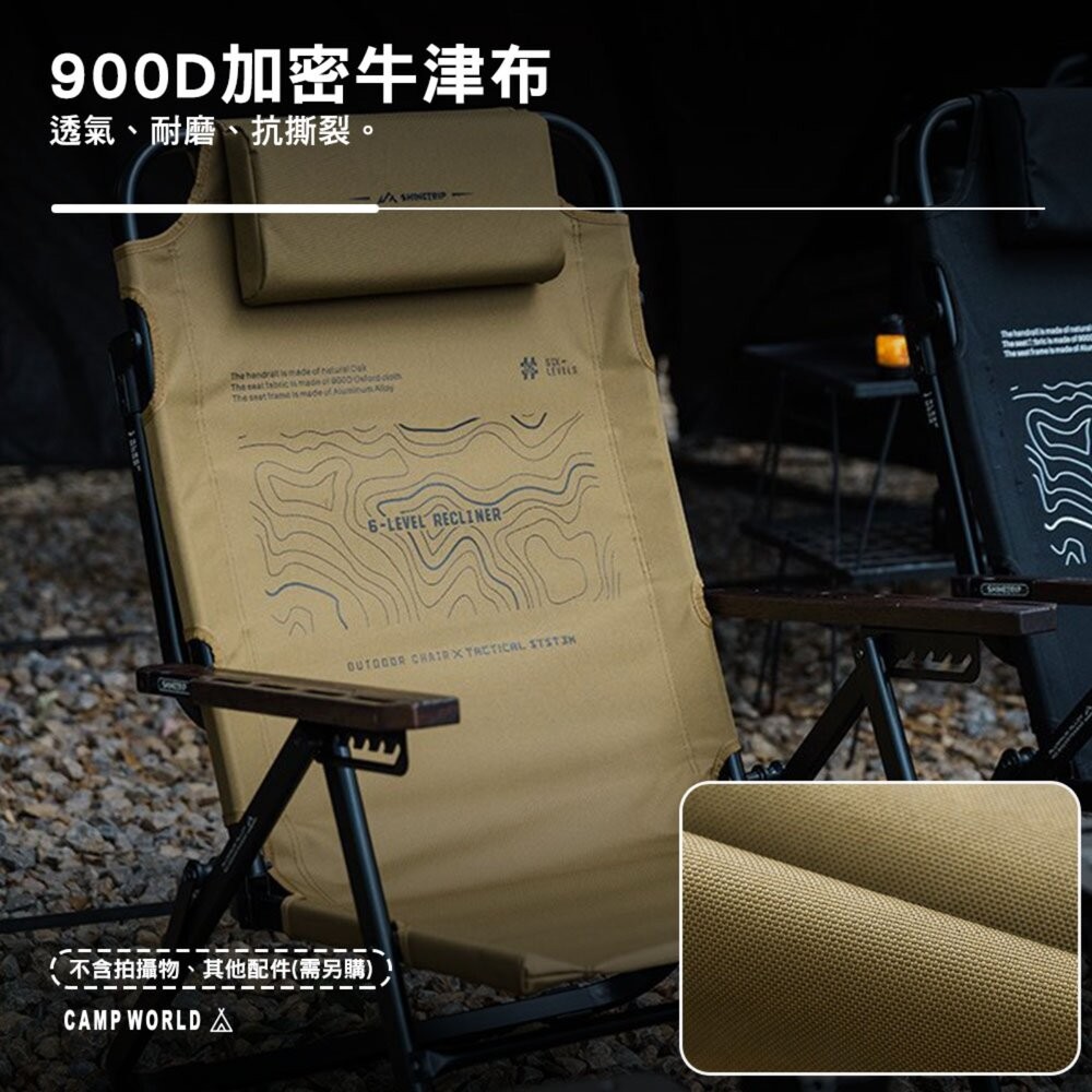山趣 ST-05 六段調節躺椅 逐暮黑 戰鷹沙 折疊椅 露營椅 露營椅子 椅子 椅 高背椅 露營 逐露天下-細節圖10