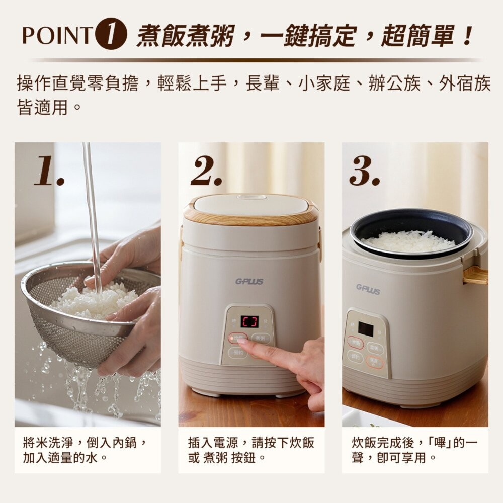 GPLUS 日系GPmini日和小電鍋 3人份 GP-ERC001 收納袋 電鍋 飯鍋 戶外 煮飯神器 露營 逐露天下-細節圖3
