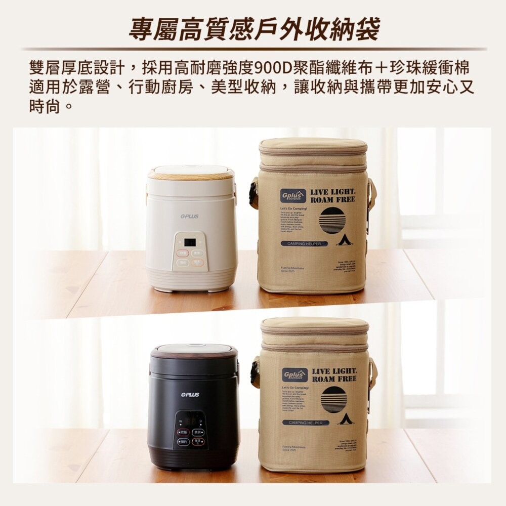 GPLUS 日系GPmini日和小電鍋 3人份 GP-ERC001 收納袋 電鍋 飯鍋 戶外 煮飯神器 露營 逐露天下-細節圖9