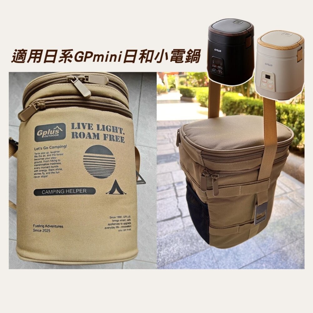GPLUS 日系GPmini日和電鍋多功能 雙層收納袋 收納 收納袋 露營收納袋 露營 逐露天下-細節圖4