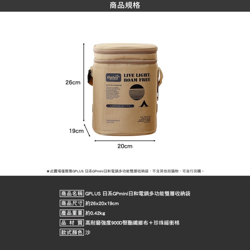 GPLUS 日系GPmini日和電鍋多功能 雙層收納袋 收納 收納袋 露營收納袋 露營 逐露天下-細節圖5