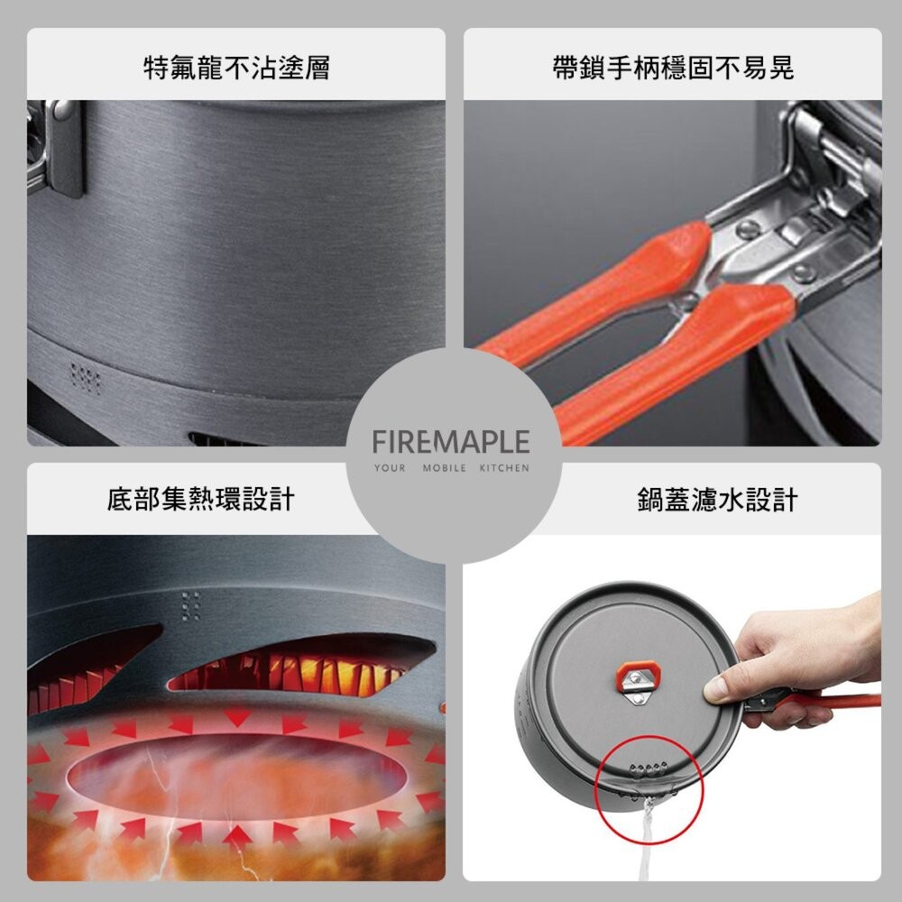 FIRE MAPLE火楓 盛宴 K2 集熱鍋 橘 露營用品 工具 鍋子 鍋 露營餐具 露營鍋具 鍋具 露營 逐露天下-細節圖3