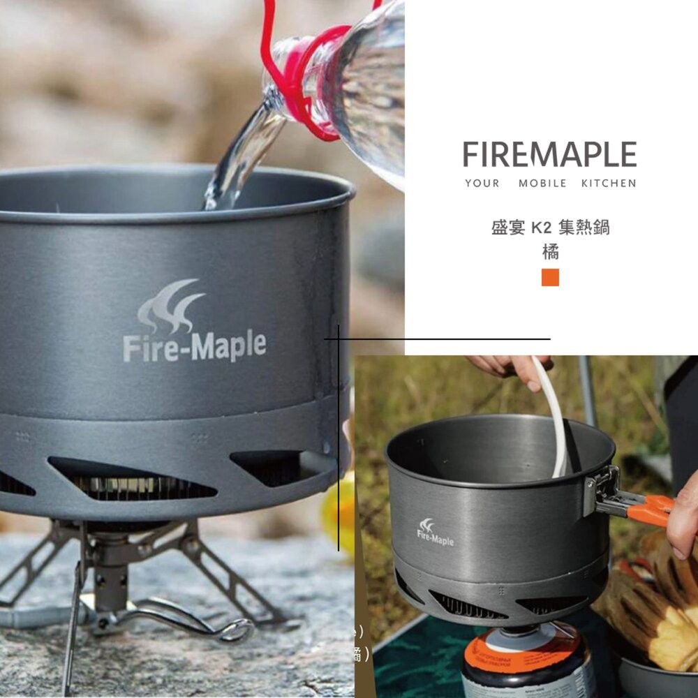 FIRE MAPLE火楓 盛宴 K2 集熱鍋 橘 露營用品 工具 鍋子 鍋 露營餐具 露營鍋具 鍋具 露營 逐露天下-細節圖4