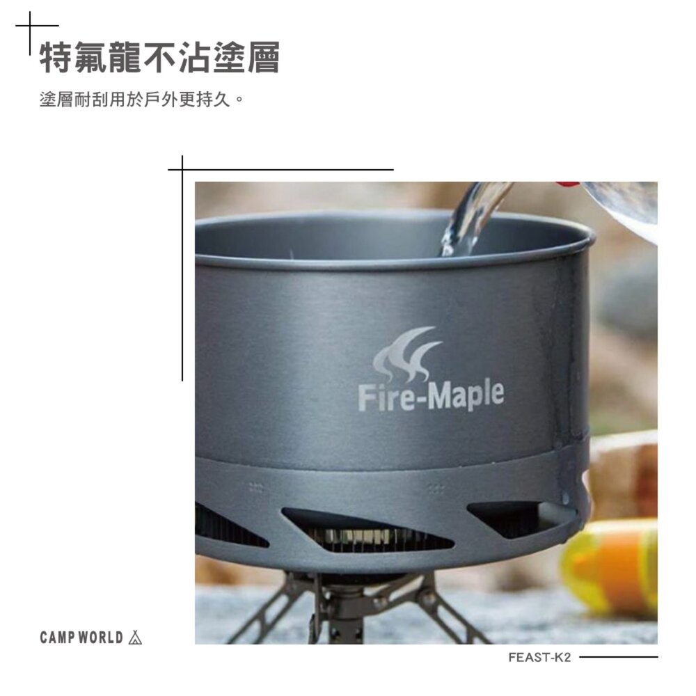 FIRE MAPLE火楓 盛宴 K2 集熱鍋 橘 露營用品 工具 鍋子 鍋 露營餐具 露營鍋具 鍋具 露營 逐露天下-細節圖5