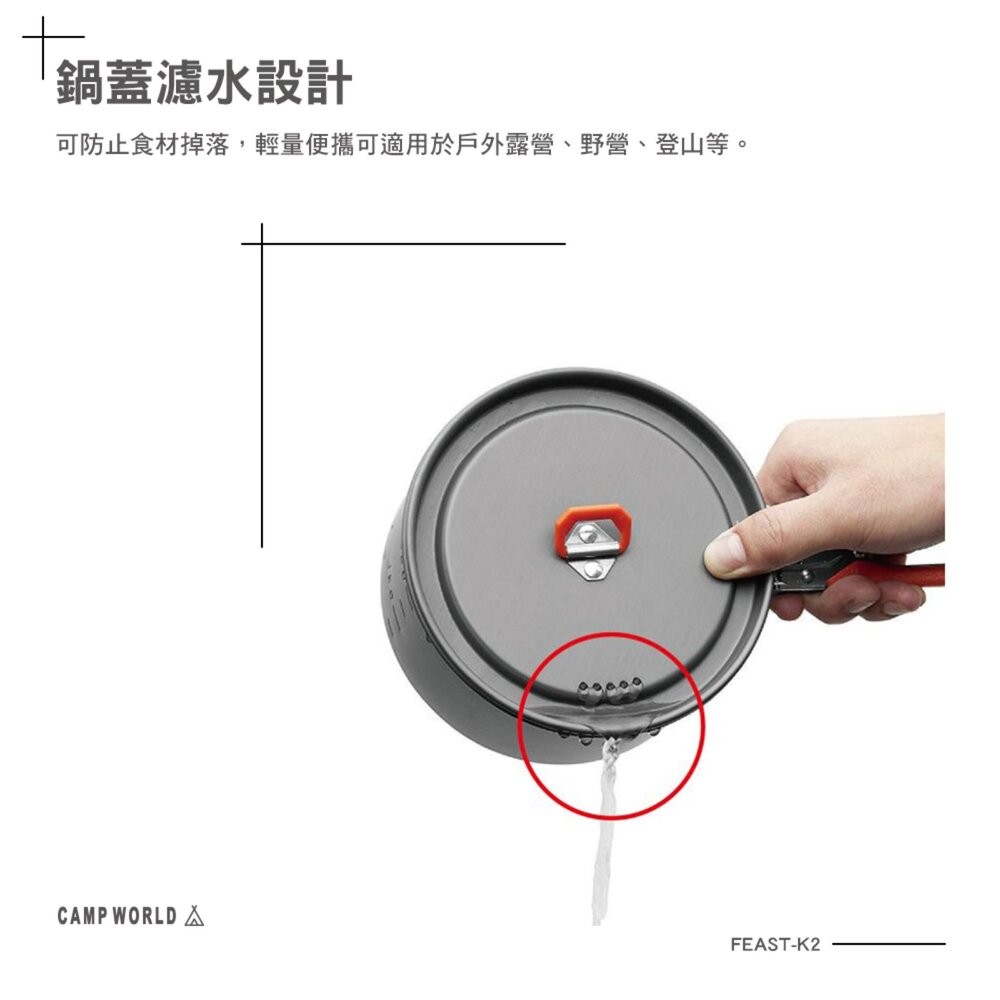 FIRE MAPLE火楓 盛宴 K2 集熱鍋 橘 露營用品 工具 鍋子 鍋 露營餐具 露營鍋具 鍋具 露營 逐露天下-細節圖8