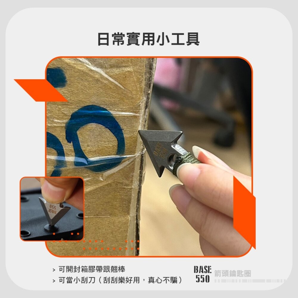 BASE550 Orvar 箭頭鑰匙圈 Ti Orvar 鈦合金鑰匙圈 吊飾 掛飾 鑰匙圈 露營裝備 露營 逐露天下-細節圖4