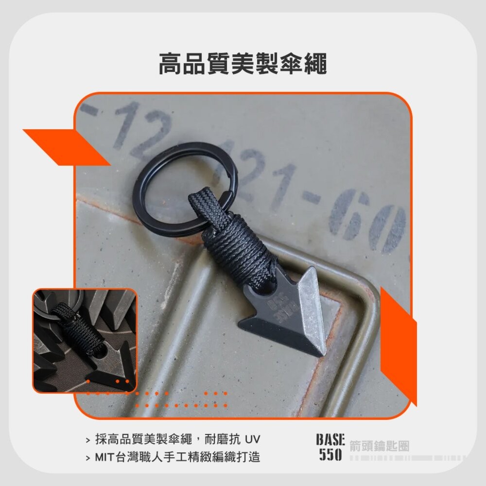 BASE550 Orvar 箭頭鑰匙圈 Ti Orvar 鈦合金鑰匙圈 吊飾 掛飾 鑰匙圈 露營裝備 露營 逐露天下-細節圖5