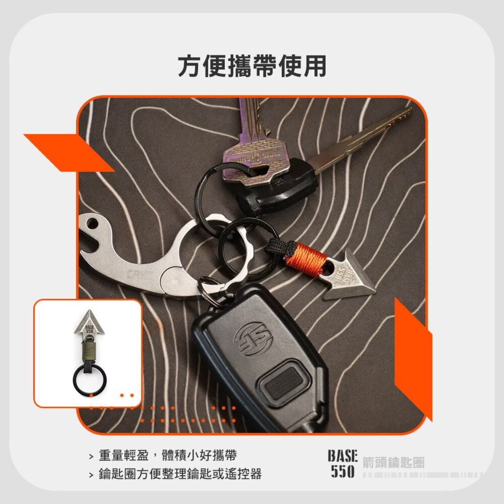 BASE550 Orvar 箭頭鑰匙圈 Ti Orvar 鈦合金鑰匙圈 吊飾 掛飾 鑰匙圈 露營裝備 露營 逐露天下-細節圖6