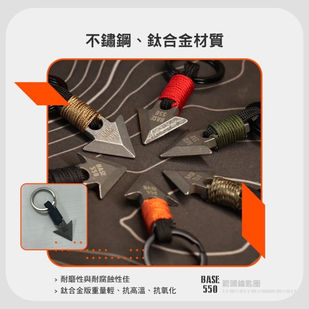 BASE550 Orvar 箭頭鑰匙圈 Ti Orvar 鈦合金鑰匙圈 吊飾 掛飾 鑰匙圈 露營裝備 露營 逐露天下-細節圖7