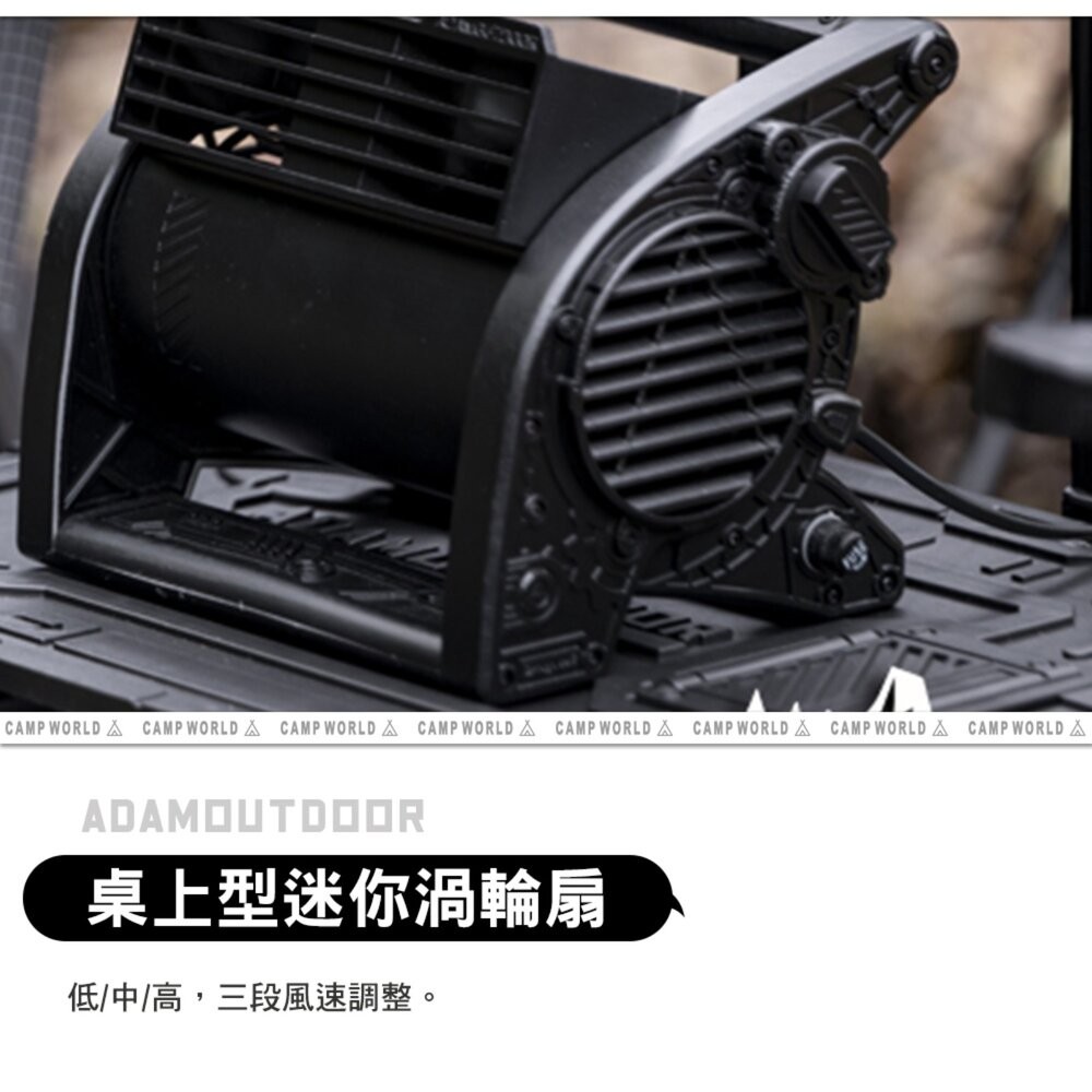 ADAM 桌上型迷你渦輪扇 電風扇 循環扇 戶外風扇 渦輪 渦輪扇 露營風扇 渦輪風扇 風扇 露營 逐露天下-細節圖6
