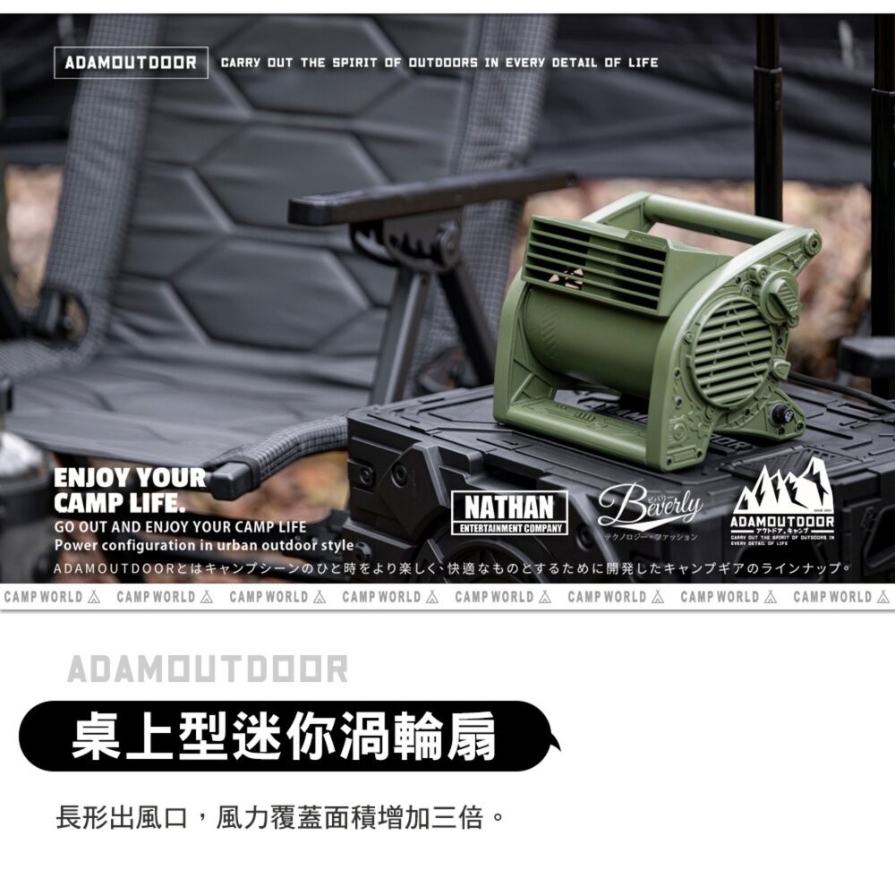 ADAM 桌上型迷你渦輪扇 電風扇 循環扇 戶外風扇 渦輪 渦輪扇 露營風扇 渦輪風扇 風扇 露營 逐露天下-細節圖8