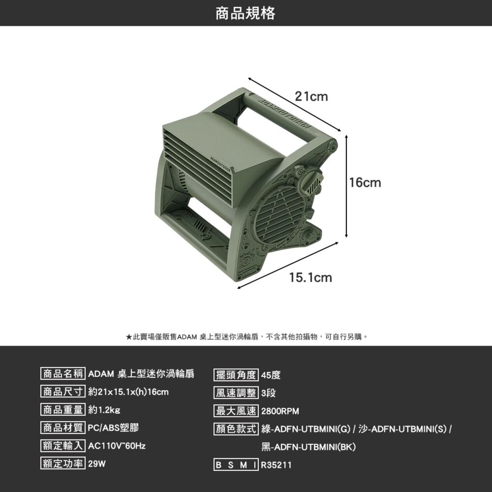 ADAM 桌上型迷你渦輪扇 電風扇 循環扇 戶外風扇 渦輪 渦輪扇 露營風扇 渦輪風扇 風扇 露營 逐露天下-細節圖9