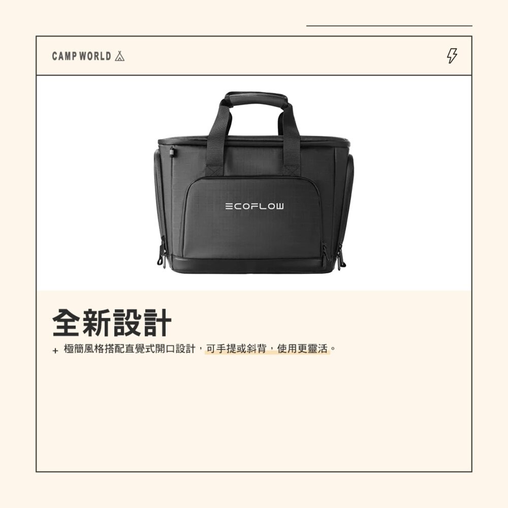ECOFLOW Delta 3 專用收納包 EFDT3-B 收納 收納袋 露營收納袋 行動電源 戶外電源 露營 逐露天下-細節圖5
