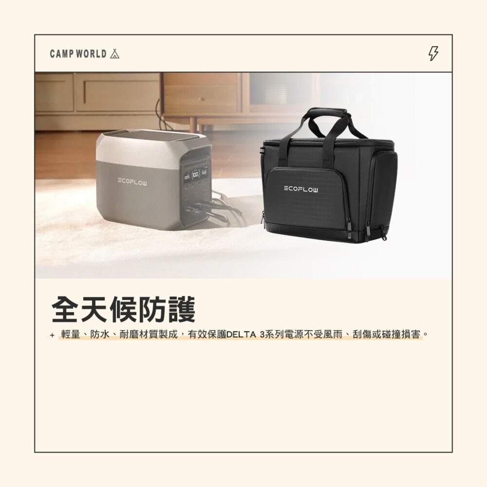 ECOFLOW Delta 3 專用收納包 EFDT3-B 收納 收納袋 露營收納袋 行動電源 戶外電源 露營 逐露天下-細節圖6