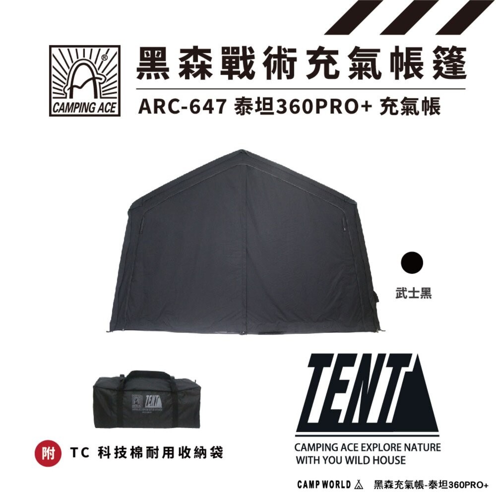 野樂 黑森充氣帳 泰坦360PRO+ 帳篷 單人帳篷 充氣帳篷 露營帳篷 充氣帳 雙人帳篷 快速帳 露營 逐露天下-細節圖3