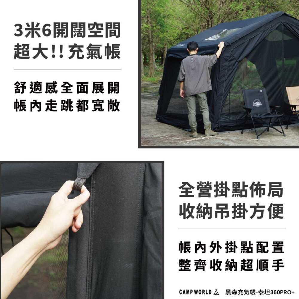 野樂 黑森充氣帳 泰坦360PRO+ 帳篷 單人帳篷 充氣帳篷 露營帳篷 充氣帳 雙人帳篷 快速帳 露營 逐露天下-細節圖5