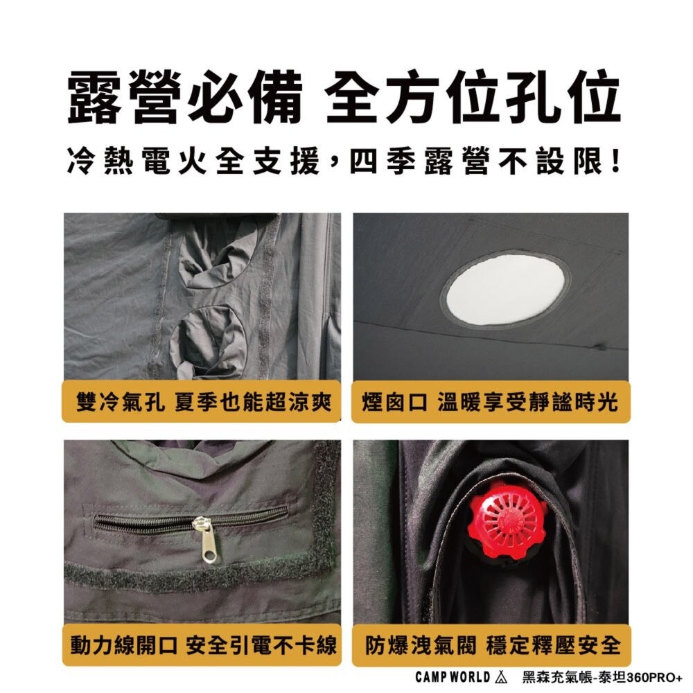 野樂 黑森充氣帳 泰坦360PRO+ 帳篷 單人帳篷 充氣帳篷 露營帳篷 充氣帳 雙人帳篷 快速帳 露營 逐露天下-細節圖6