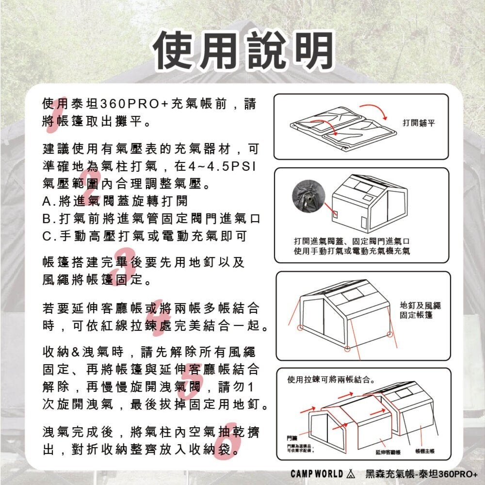 野樂 黑森充氣帳 泰坦360PRO+ 帳篷 單人帳篷 充氣帳篷 露營帳篷 充氣帳 雙人帳篷 快速帳 露營 逐露天下-細節圖8