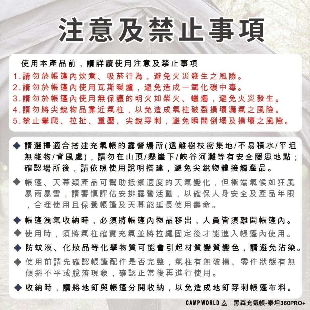 野樂 黑森充氣帳 泰坦360PRO+ 帳篷 單人帳篷 充氣帳篷 露營帳篷 充氣帳 雙人帳篷 快速帳 露營 逐露天下-細節圖9