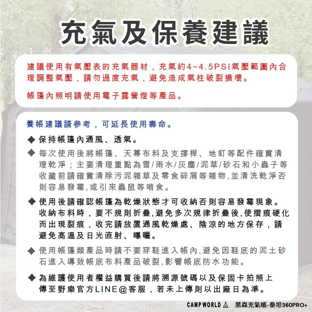 野樂 黑森充氣帳 泰坦360PRO+ 帳篷 單人帳篷 充氣帳篷 露營帳篷 充氣帳 雙人帳篷 快速帳 露營 逐露天下-細節圖10