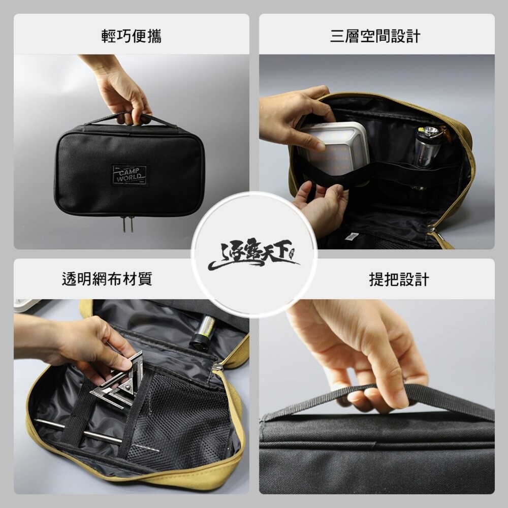 逐露天下 TN-燈具收納包 收納 收納袋 露營收納袋 露營收納 裝備袋 網袋 露營裝備 露營用品 露營 逐露天下-細節圖3