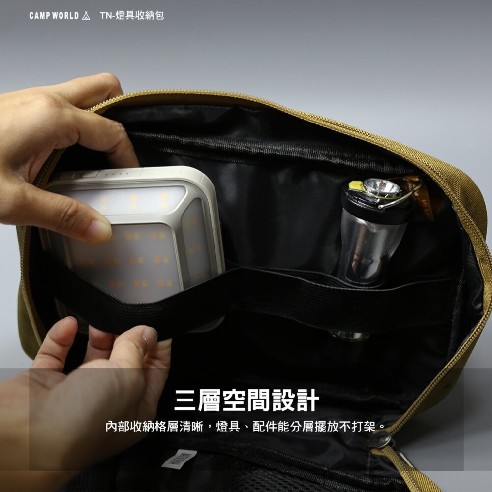 逐露天下 TN-燈具收納包 收納 收納袋 露營收納袋 露營收納 裝備袋 網袋 露營裝備 露營用品 露營 逐露天下-細節圖5