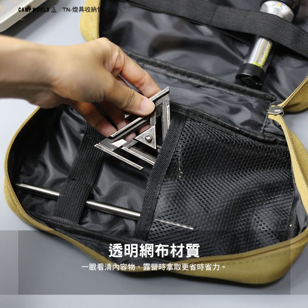逐露天下 TN-燈具收納包 收納 收納袋 露營收納袋 露營收納 裝備袋 網袋 露營裝備 露營用品 露營 逐露天下-細節圖6