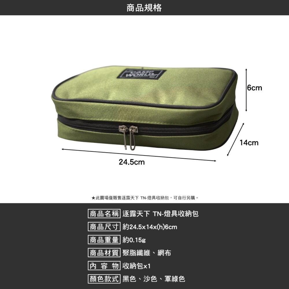 逐露天下 TN-燈具收納包 收納 收納袋 露營收納袋 露營收納 裝備袋 網袋 露營裝備 露營用品 露營 逐露天下-細節圖8