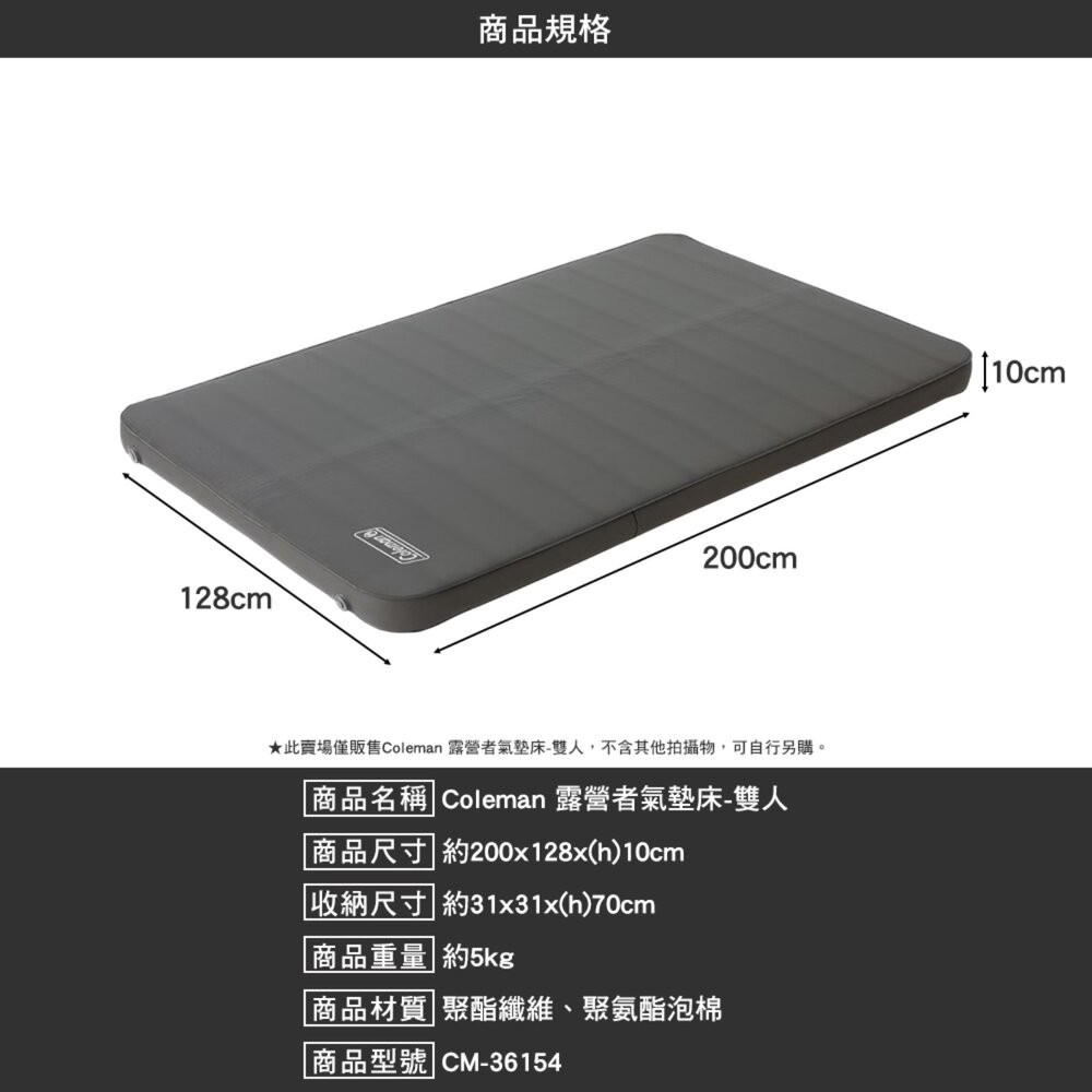 Coleman 露營者氣墊床 雙人 單人 床墊 充氣床墊 床 充氣床 睡墊 氣墊床 露營床墊 露營用品 露營 逐露天下-細節圖11