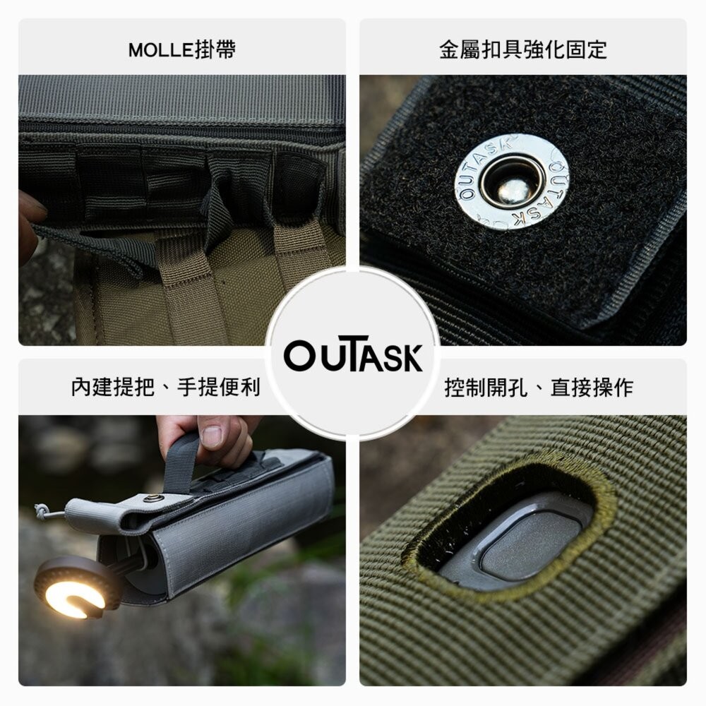 OUTASK 原廠 伸縮燈收納包 收納 收納袋 露營燈 露營收納袋 露營收納 露營 逐露天下-細節圖3