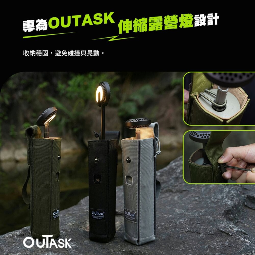 OUTASK 原廠 伸縮燈收納包 收納 收納袋 露營燈 露營收納袋 露營收納 露營 逐露天下-細節圖4
