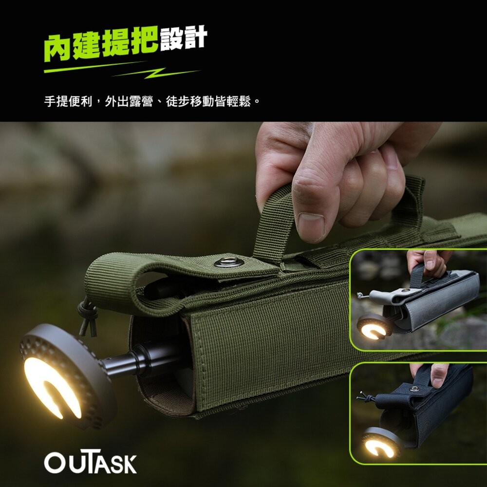 OUTASK 原廠 伸縮燈收納包 收納 收納袋 露營燈 露營收納袋 露營收納 露營 逐露天下-細節圖6
