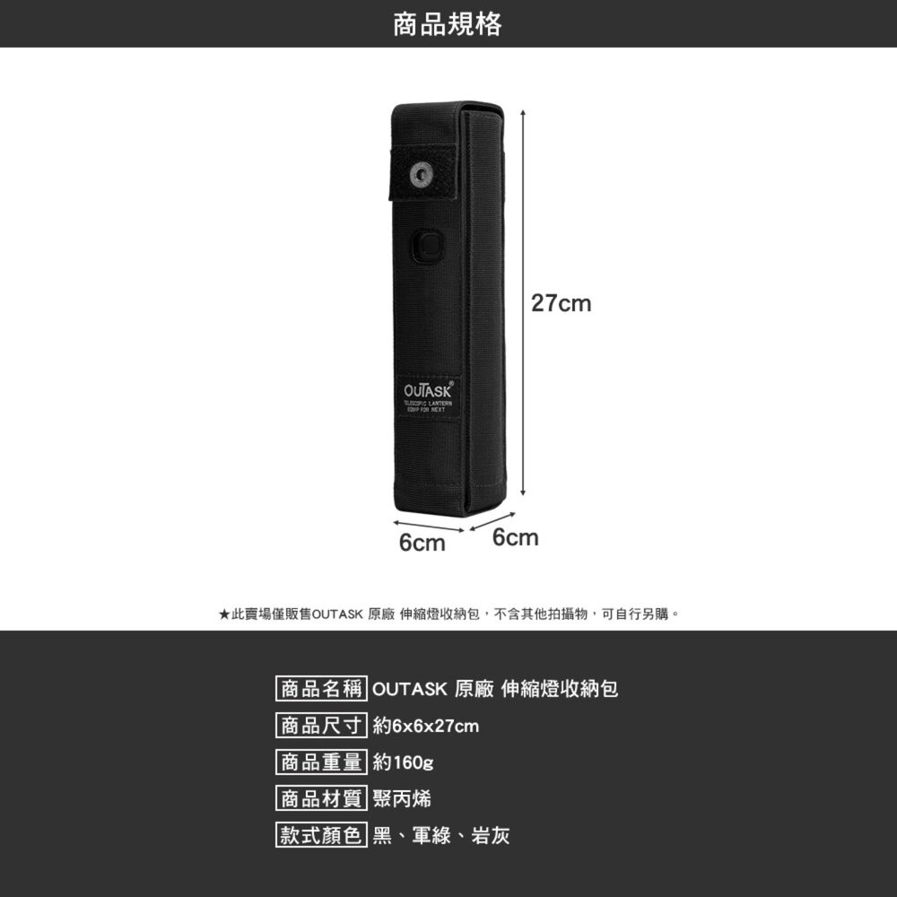 OUTASK 原廠 伸縮燈收納包 收納 收納袋 露營燈 露營收納袋 露營收納 露營 逐露天下-細節圖10