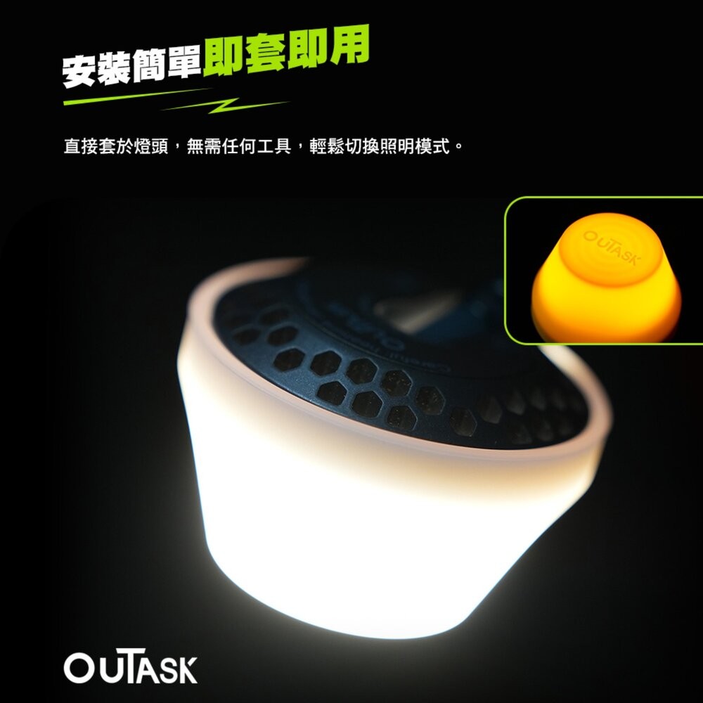 OUTASK 原廠 伸縮燈柔光燈罩 一組3入 燈 露營燈 伸縮燈 矽膠燈罩 矽膠 柔光 補光燈 露營 逐露天下-細節圖6