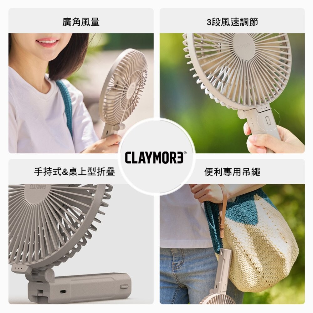 CLAYMORE 加大手持折疊風扇 CLFN-H100A 電風扇 風扇 隨身風扇 電扇 露營風扇 充電風扇 露營 逐露天-細節圖3