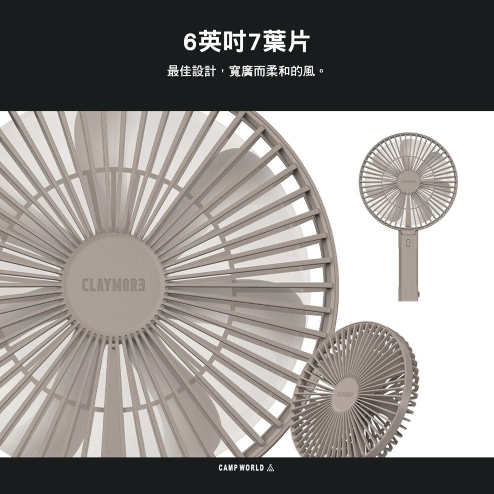 CLAYMORE 加大手持折疊風扇 CLFN-H100A 電風扇 風扇 隨身風扇 電扇 露營風扇 充電風扇 露營 逐露天-細節圖4