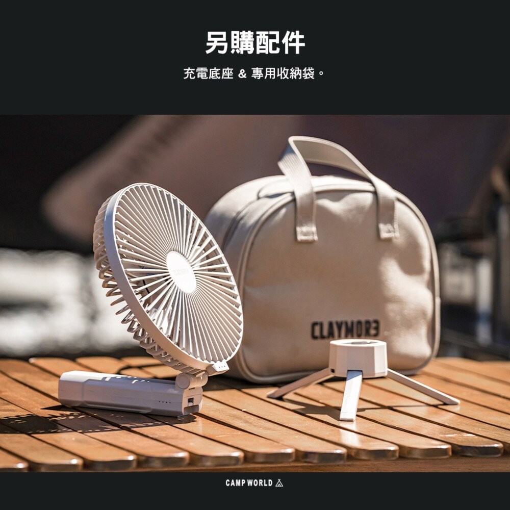 CLAYMORE 加大手持折疊風扇 CLFN-H100A 電風扇 風扇 隨身風扇 電扇 露營風扇 充電風扇 露營 逐露天-細節圖11