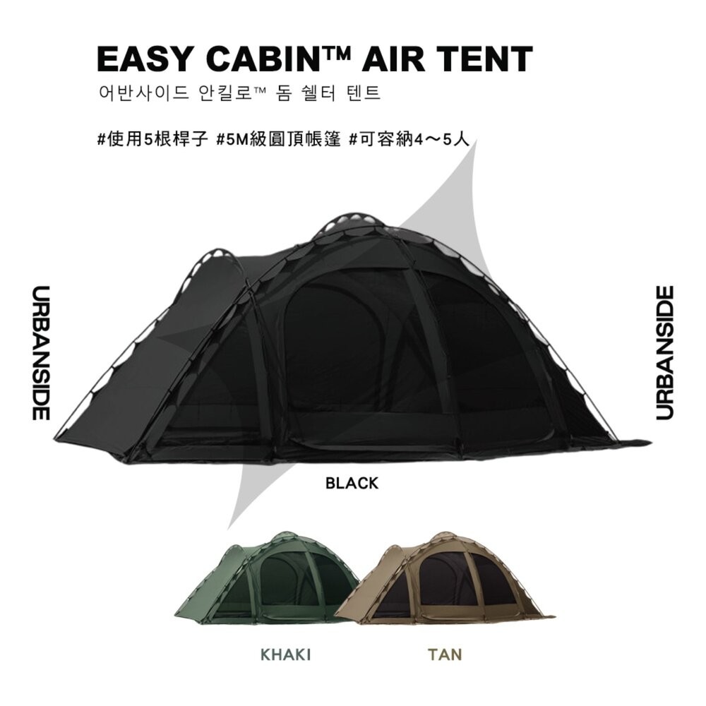 URBANSIDE ANKILO 甲龍圓頂帳 帳篷 露營帳篷 客廳帳 tent 戶外 露營 逐露天下-細節圖3