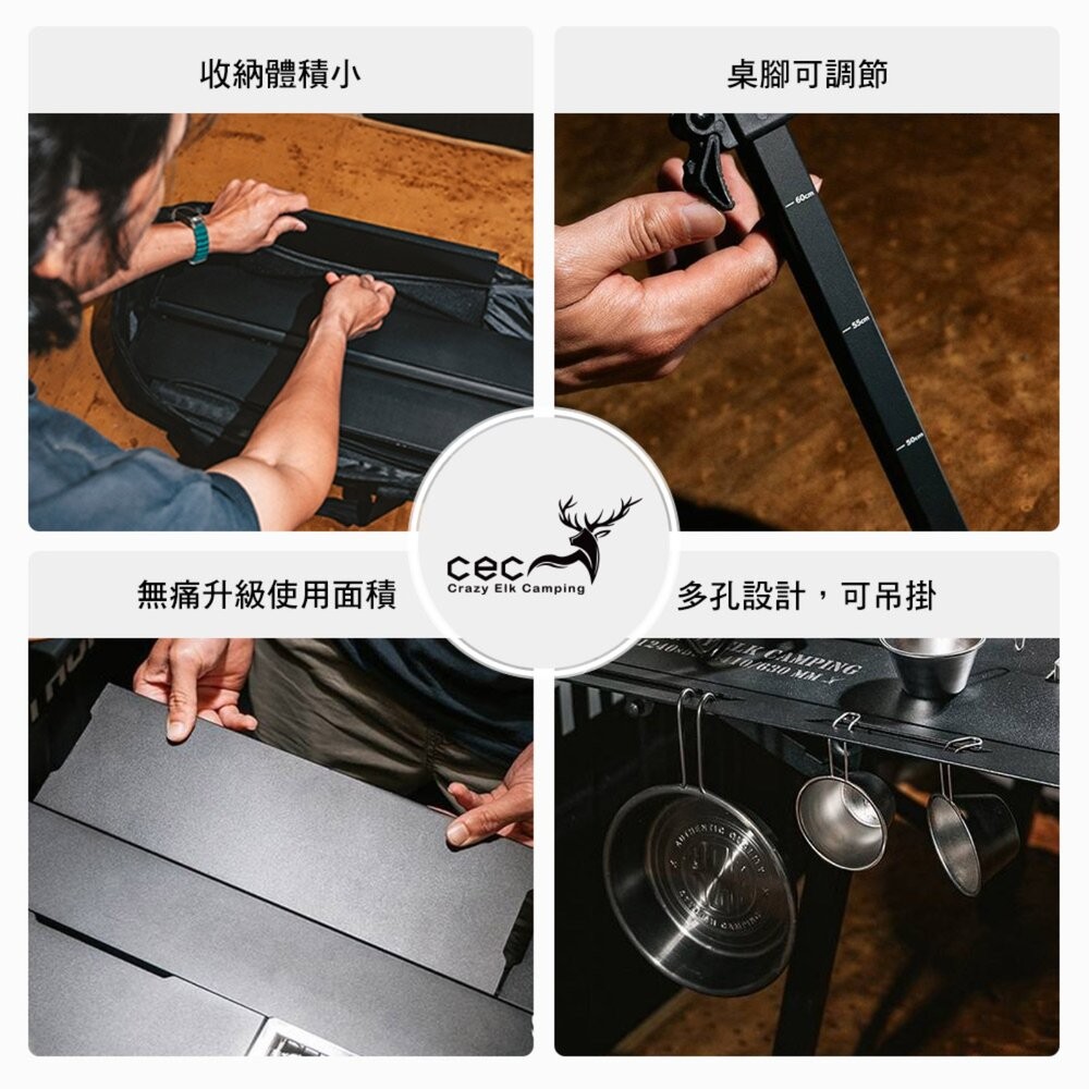 CEC 變形金剛系列4.5單位桌 露營桌 折疊桌 桌子 桌 igt igt桌 露營 逐露天下-細節圖3