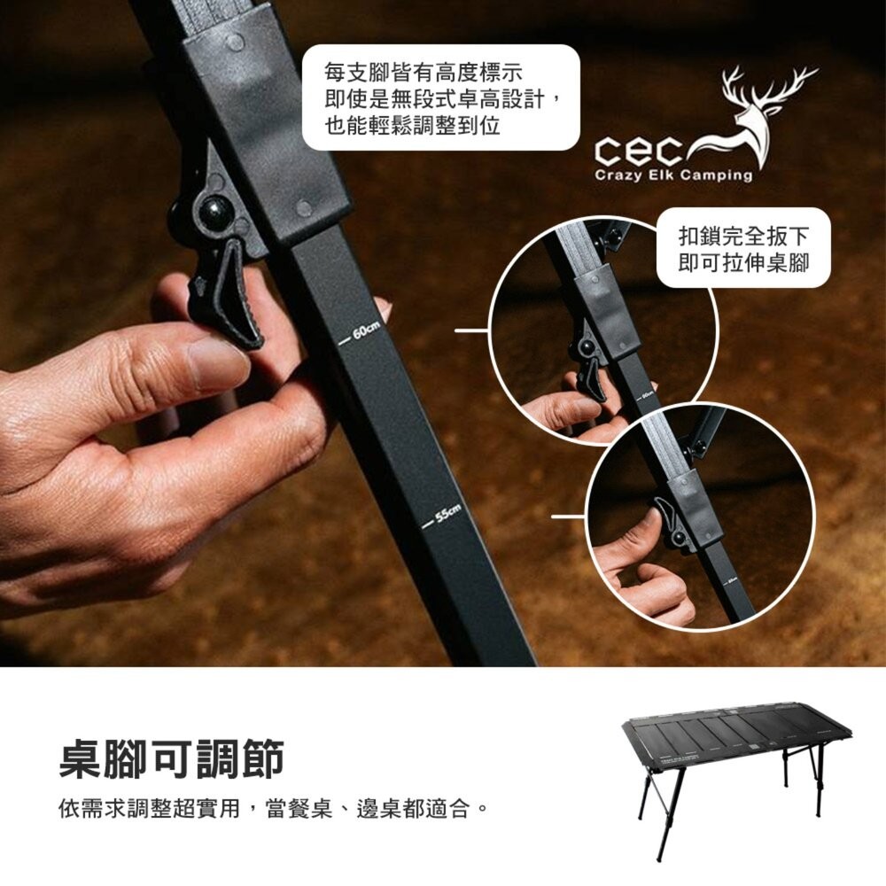 CEC 變形金剛系列4.5單位桌 露營桌 折疊桌 桌子 桌 igt igt桌 露營 逐露天下-細節圖8