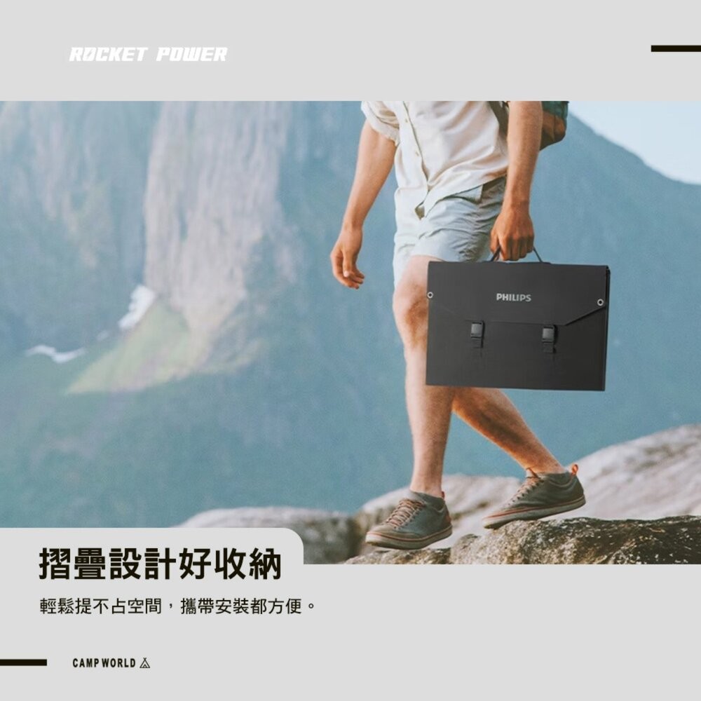 PHILIPS 100W 太陽能充電板 DLP8843C 太陽能板 太陽能 行動電源 防災 登山 戶外 露營 逐露天下-細節圖8