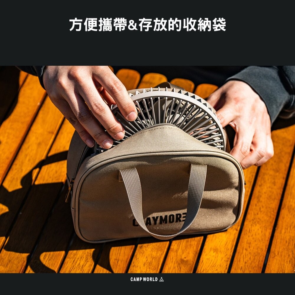 CLAYMORE 加大手持折疊風扇專用收納 CLPU-H1002(TN) 收納 收納袋 電風扇 風扇 露營 逐露天下-細節圖5