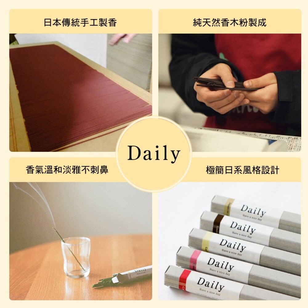 Daily 香氛線香 線香 香氛 薰香 臥香 擴香 淨化 放鬆 冥想 空間淨化 露營裝備 露營用品 露營 逐露天下-細節圖3