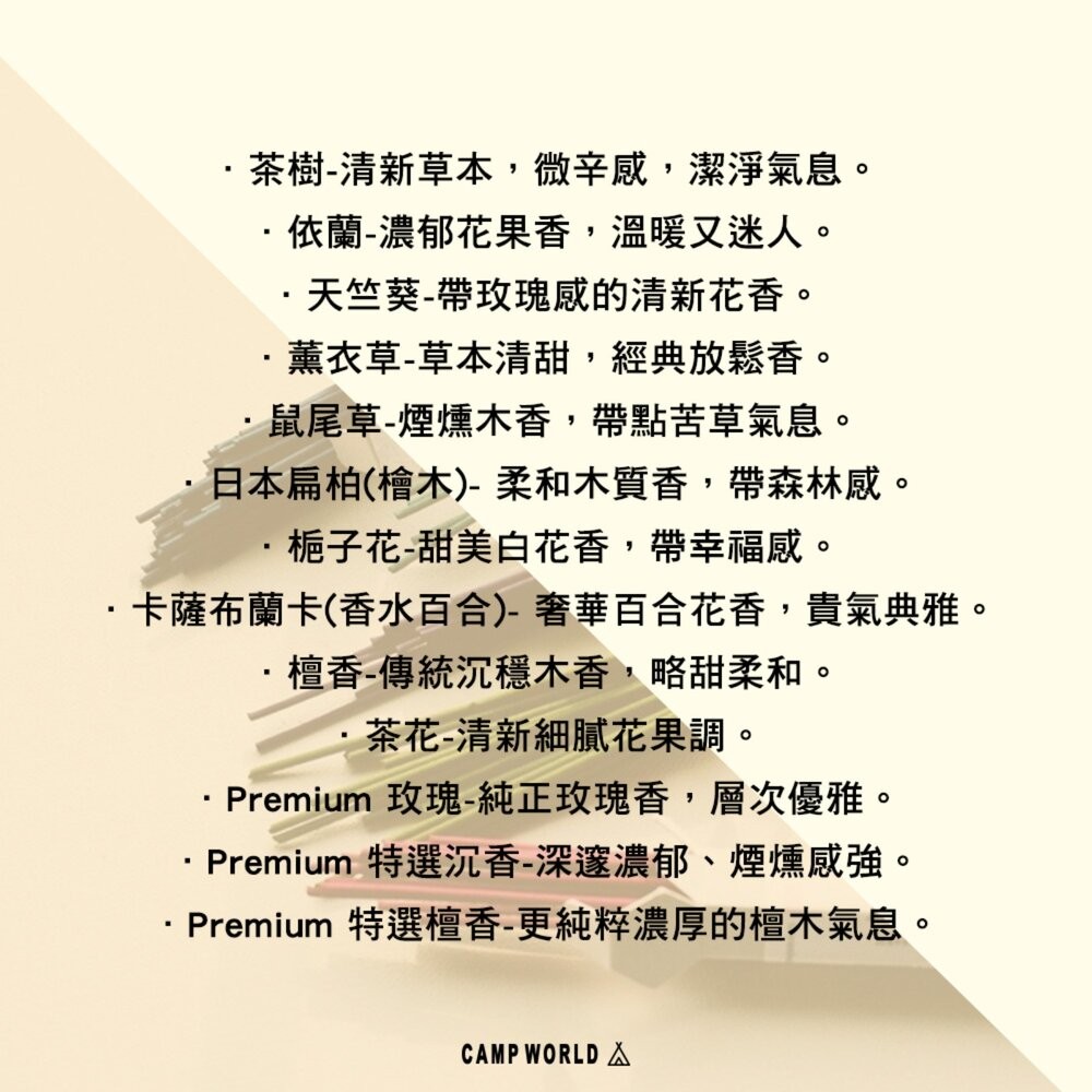 Daily 香氛線香 線香 香氛 薰香 臥香 擴香 淨化 放鬆 冥想 空間淨化 露營裝備 露營用品 露營 逐露天下-細節圖9