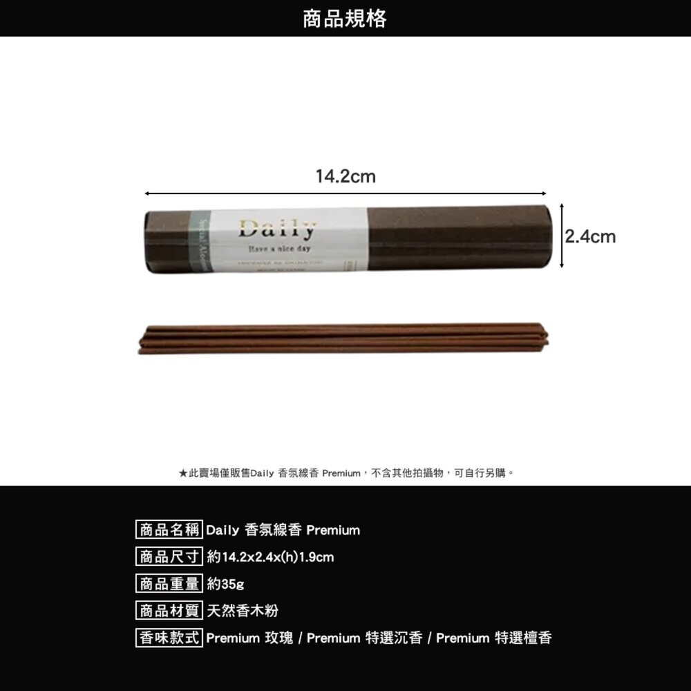 Daily 香氛線香 線香 香氛 薰香 臥香 擴香 淨化 放鬆 冥想 空間淨化 露營裝備 露營用品 露營 逐露天下-細節圖11